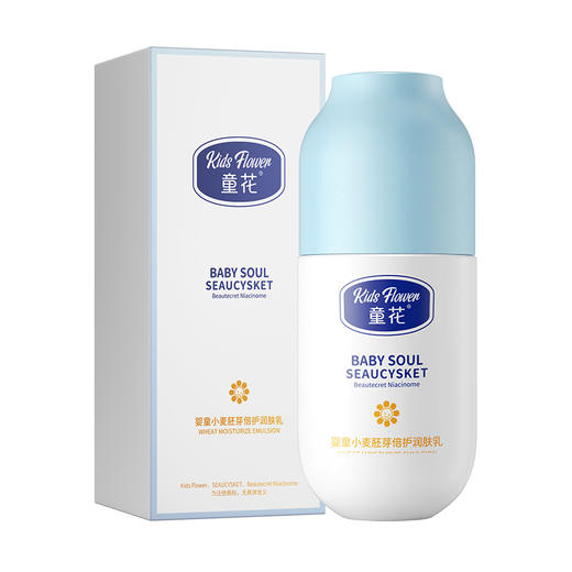 【买一送一！童花婴童小麦胚芽保湿霜】宝宝肌肤的天使，保湿滋润清爽，婴儿补水佳选。拥抱自然，呵护宝宝，甄选小麦胚芽精华，温和滋养，恢复肌肤弹性与光泽。立刻让宝宝迷人的小脸蛋焕发光彩！ 商品图5
