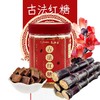 广西 古法红糖 原味、土姜、红枣、桂花、茉莉花 248g 商品缩略图1