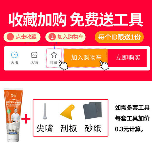 雅森 防霉裂缝钉眼修复腻子白色补墙膏家用墙面修补膏防水修补膏 商品图2