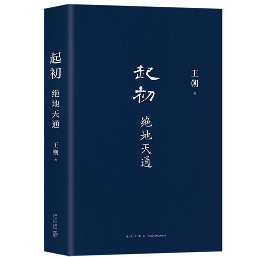 起初·绝地天通 商品图0