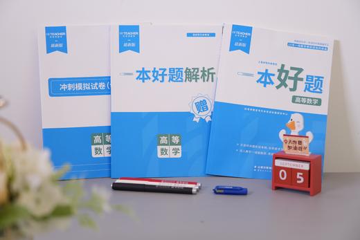 贵州专升本教材一本好题（理科）现货速发 商品图2