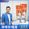 雅森 防霉裂缝钉眼修复腻子白色补墙膏家用墙面修补膏防水修补膏 商品缩略图1