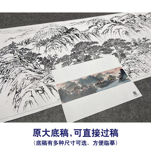 【大彩图】吴广横幅工笔画白描底稿《锦绣神州万象生》临摹勾线山水线稿FS01 商品图1