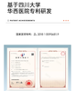 【春季焕新】碧绽美山椒素舒缓霜50g  华西专利敏感肌舒缓红热润泽修护保湿补水 商品缩略图2