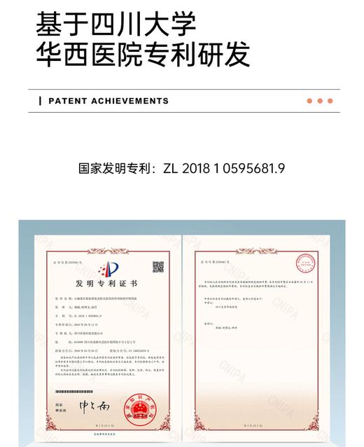 【春季焕新】碧绽美山椒素舒缓霜50g  华西专利敏感肌舒缓红热润泽修护保湿补水 商品图2