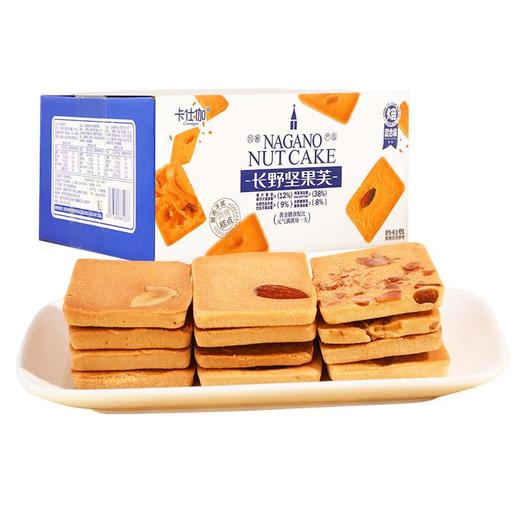 卡仕伽Coosigar长野坚果芙 饼干 商品图5