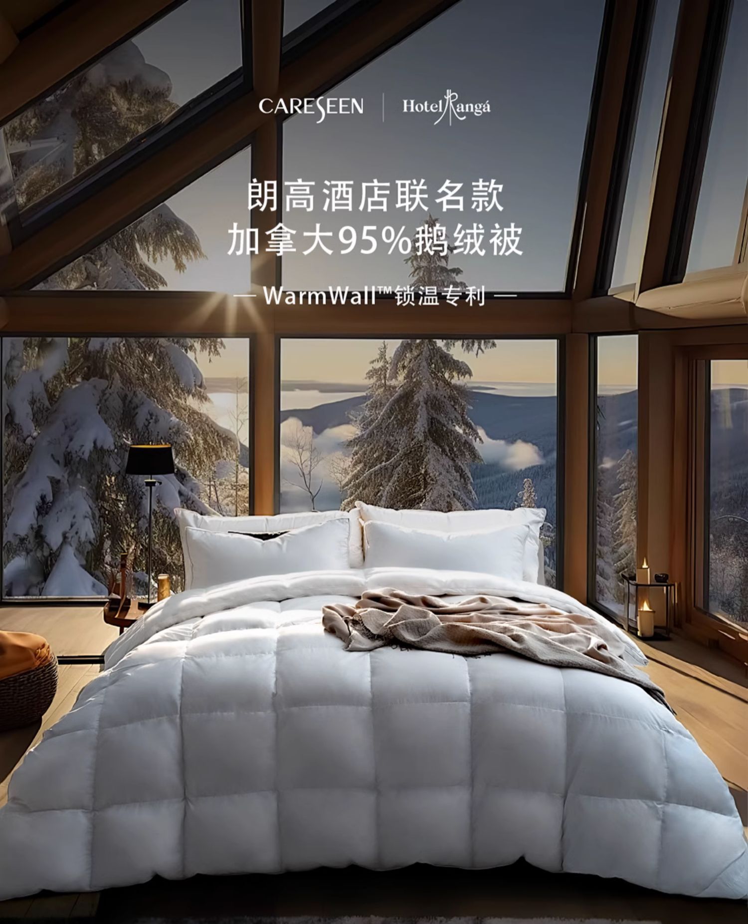 Ranga朗高酒店款23年新款180s鹅绒被95白鹅绒全棉控温A类羽绒被冬