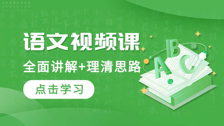 2025年士兵考军校语文核心考点精讲