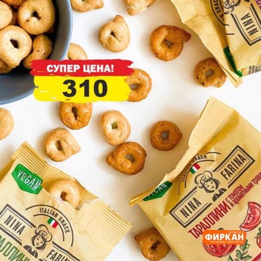 俄罗斯VEGAN饱腹代餐粗粮面包饼干圈180g（原味/番茄味/蒜香味） 商品图5