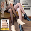【空姐透肤光腿袜，提臀S腿利器】四季光腿，轻松保暖；秋冬季丝袜，加绒加厚，护你透肤。假透肤肉色打底裤，外穿连裤袜，闪耀光腿神器。寒冬打底裤，时尚必备！ 商品缩略图0