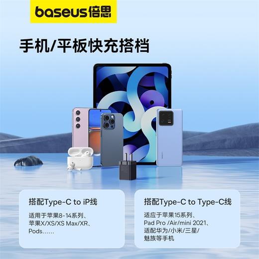 倍思 GaN5 氮化镓快充充电器 1C 30W（折叠款） 商品图11