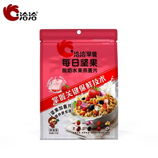 洽洽  酸奶水果燕麦片15日装  35g*15袋+赠240ml*2坚果乳 商品图1