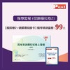 已出版 SSP高考英语模拟试卷上海卷 商品缩略图0