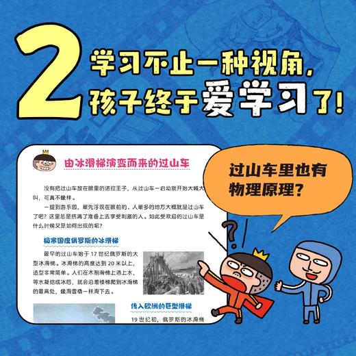 【团购】《趣学7计划》（7册+1本家长手册） 商品图3