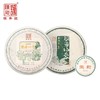 【气足标杆套装】陈升号 2023年陈升一号357g+班章印象357g+生韵100g普洱生茶 商品缩略图5
