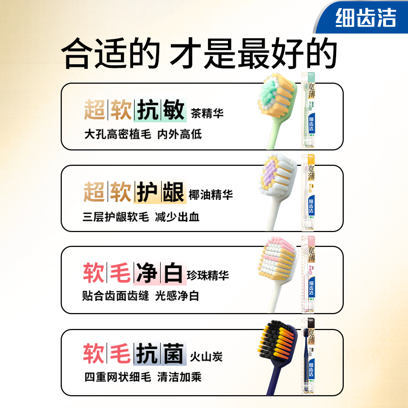 LION狮王 细齿洁宽薄牙刷 茶抗敏*2+椰护龈*2（颜色随机）