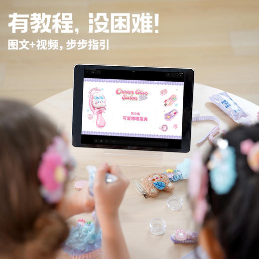 DIY系列-图益Craftoi系列-奶油胶美发套装- 花小兔TK10676 商品图5