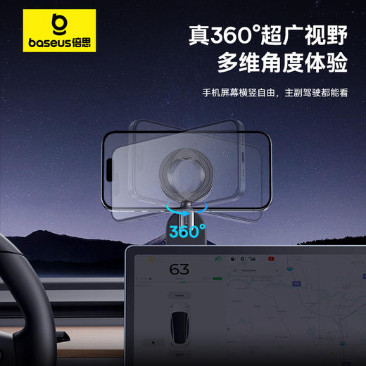倍思 C02 Go 磁吸车载支架 粘贴版 商品图3