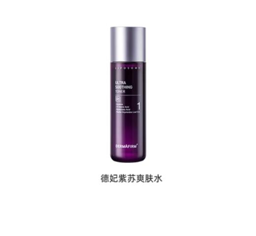 韩国 Dermafirm/德妃紫苏水乳200ml+200ml 版本随机发 商品图1