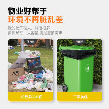 本迪物业大垃圾袋黑色80*100cm*50只单面1.5丝保洁加厚款特大号垃圾袋 商品图5