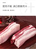 【黑猪带皮五花肉】产地：爱尔兰，45元/斤 商品缩略图2