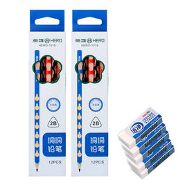 一套俱全 书写文具套装铅笔2盒橡皮5个组合