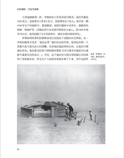 纪实摄影（签名本） 商品图4