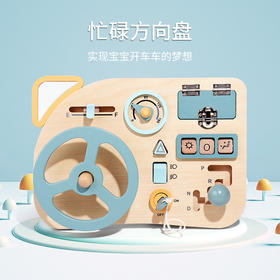 【实现宝宝开车车的梦想】蒙氏早教教育方向盘 忙碌汽车方向盘 仿真模拟 多维感知 体验真实立体手感
