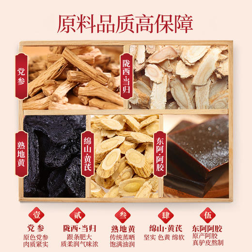 【粉丝特惠】喝出红润好气色 康恩贝黄芪当归阿胶口服液 改善营养性贫血 蓝帽认证 滋补保健品 12瓶/盒 商品图4