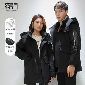 圣得西男装情侣款连帽加厚鸭绒保暖羽绒服2362942748