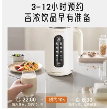 九阳豆浆机DJ10x-D370 商品图1