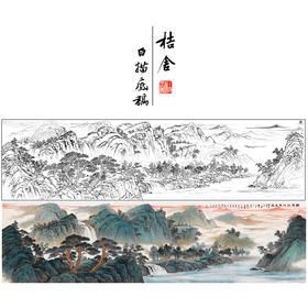【大彩图】吴广横幅工笔画白描底稿《锦绣神州万象生》临摹勾线山水线稿FS01