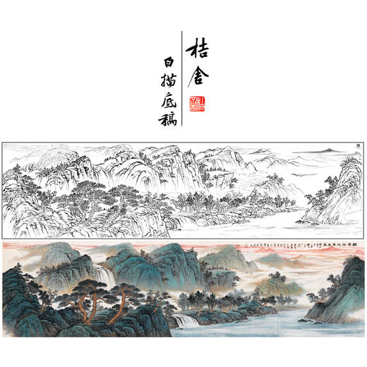 【大彩图】吴广横幅工笔画白描底稿《锦绣神州万象生》临摹勾线山水线稿FS01 商品图0