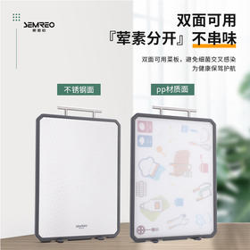 斯密欧SEMREO好滋味双面菜板MR-622