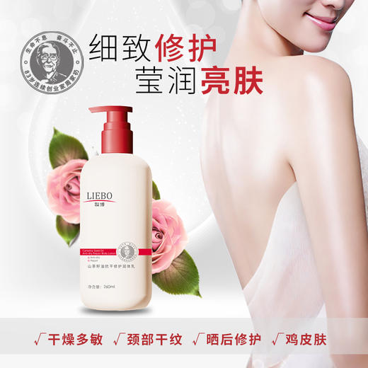 【秋冬必备 品质国货】裂博山茶籽油手霜、足霜、身体乳系列 商品图5