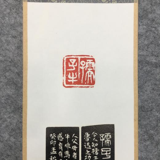 “孺子牛”迷你挂轴印屏 原拓剪贴 非印刷本 商品图4