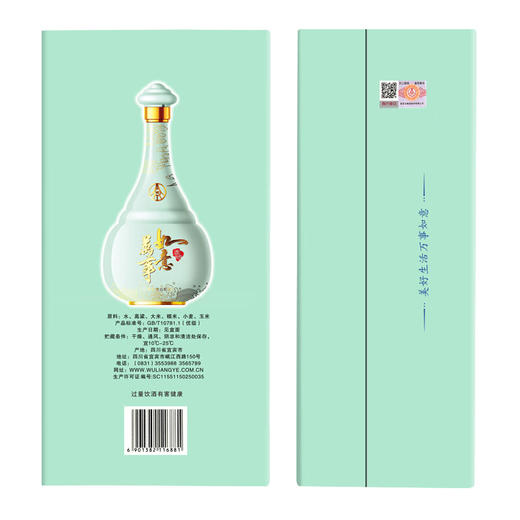 【2021年】五粮液股份 万事如意 心和源 浓香型 42度 500ml 商品图4