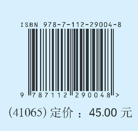 城镇水厂的运行管理 商品图1