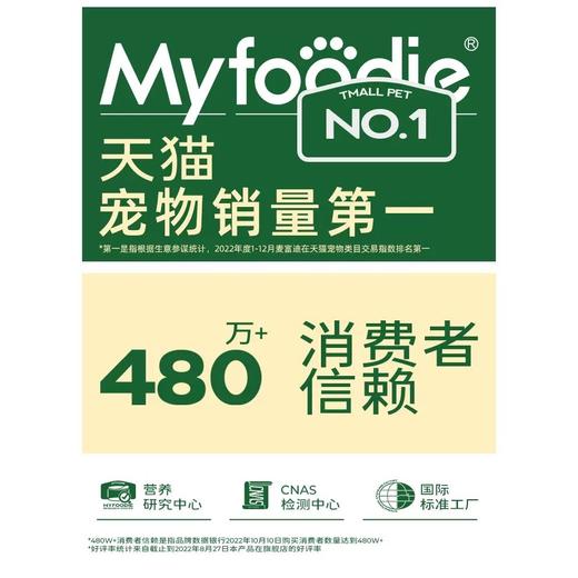 麦富迪猫粮barf生骨肉冻干全价成猫粮牛肉鳕鱼火鸡1.8kg 商品图4