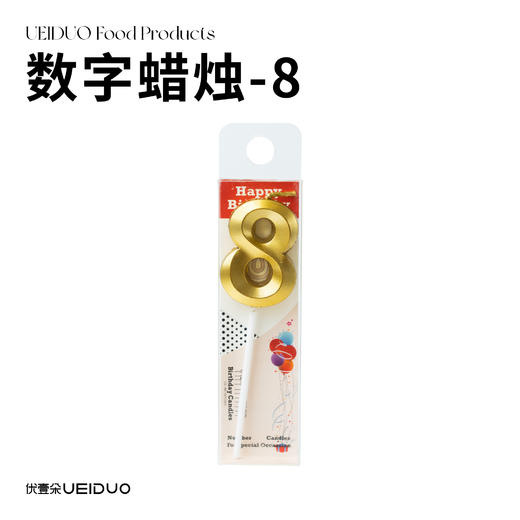 数字蜡烛 商品图8