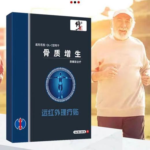 骨质增生贴 商品图0