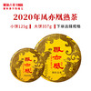 澜沧古茶2020年凤亦凰普洱茶熟茶云南茶叶古树茶饼甘烈韵足 商品缩略图0
