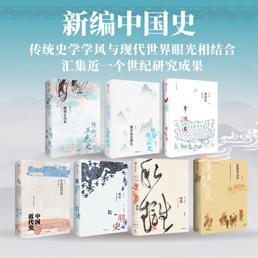 魏晋南北朝史:分裂与融合的时代 商品图2