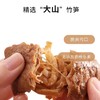 [屁侠推荐] 米惦 笋丝豆干/闺蜜肉干 老汤卤制 多口味可选 175g*2袋 商品缩略图2