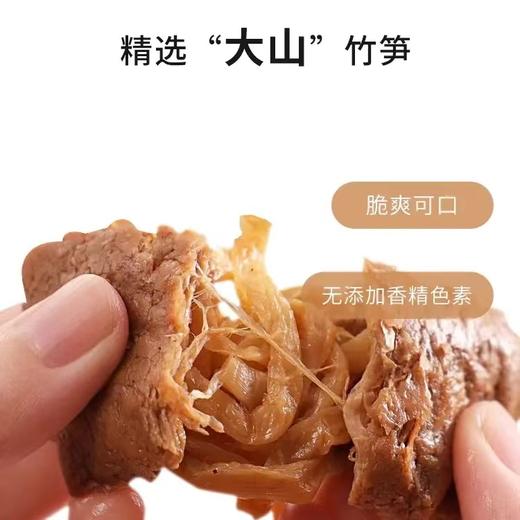 [屁侠推荐] 米惦 笋丝豆干/闺蜜肉干 老汤卤制 多口味可选 175g*2袋 商品图2