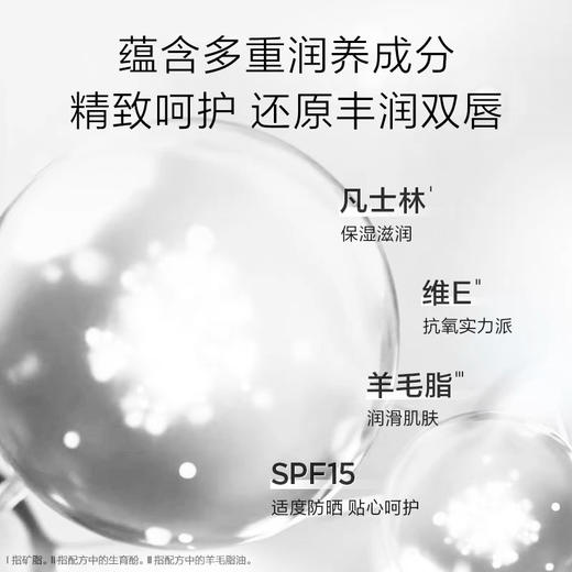 【双唇时刻水润】雅顿润泽SPF15防晒滋润保湿美唇男女唇膏3.7g 商品图1