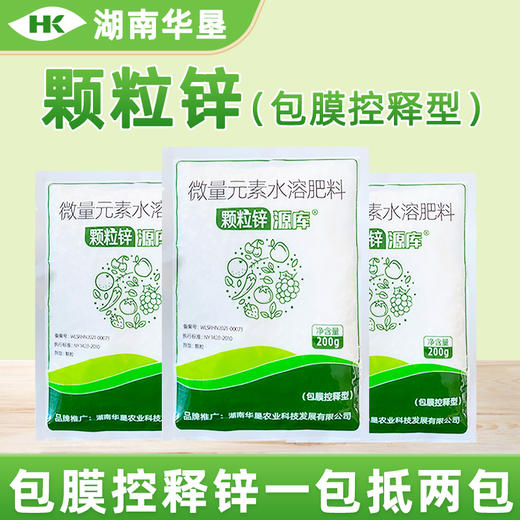 源库颗粒锌农用撒施微量元素水溶肥料柑橘果树水田油菜补锌叶面肥 商品图2