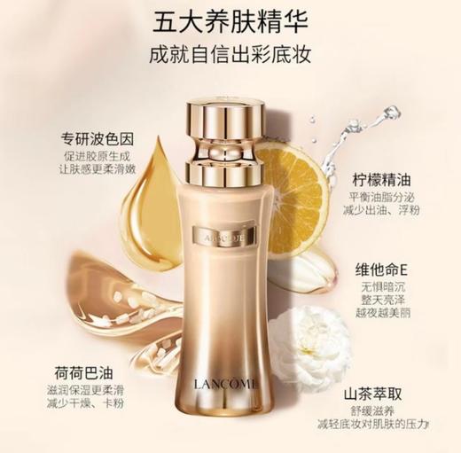 LANCOME·兰蔻菁纯粉底液滋润养肤遮瑕细腻服帖持久控油不闷痘不暗沉底妆系列 商品图4