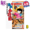 【中商原版】漫画 妙手小厨师 爱藏版 3 寺沢大介 台版漫画书 东立出版 商品缩略图0