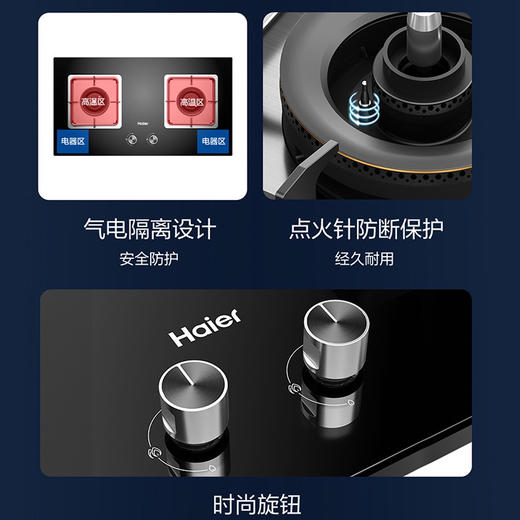 海尔（Haier）燃气灶JZT-QHA73T1(12T) 商品图10